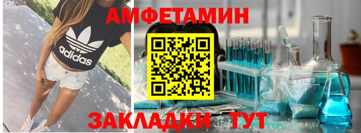 Амфетамин VHQ  Вход с VPN  Красногорск 