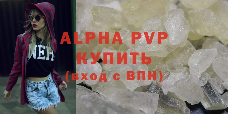 Alfa_PVP кристаллы  наркота  Красногорск 