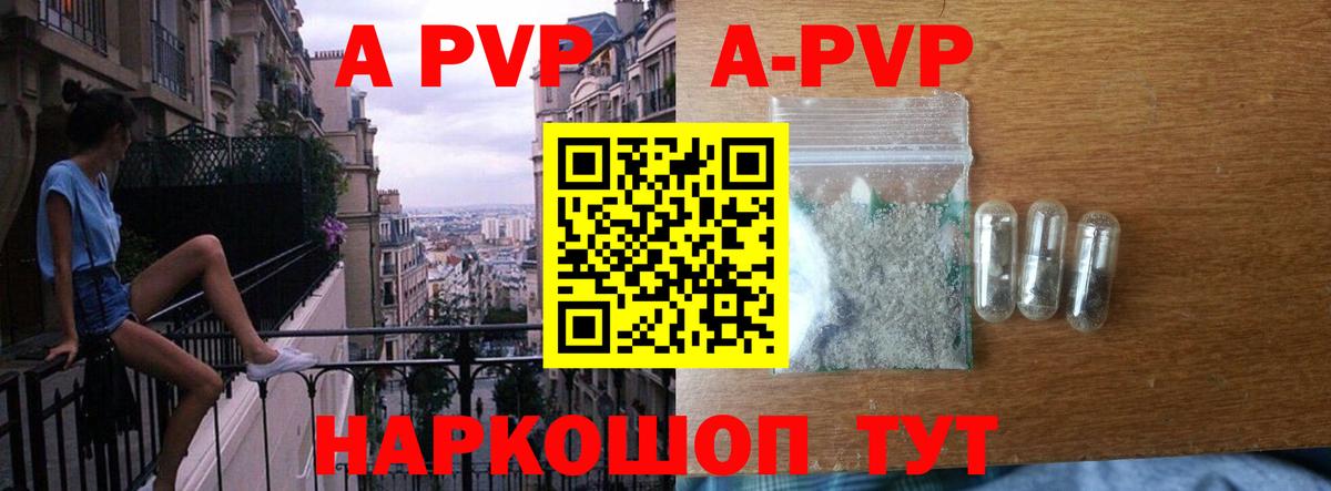 Alpha PVP Crystall  A PVP СК КРИС  Alpha PVP  Красногорск  Вход с VPN 