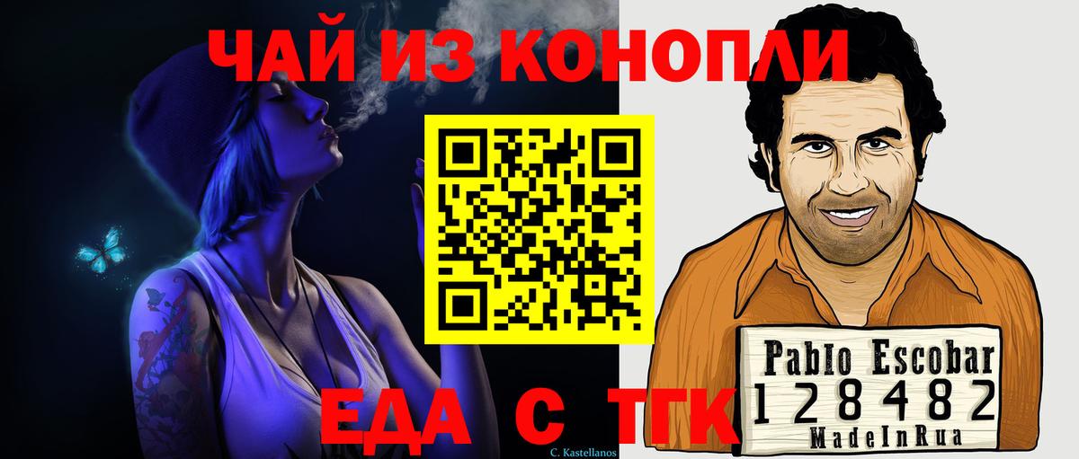 Печенье с ТГК марихуана  Вход с VPN  Красногорск 
