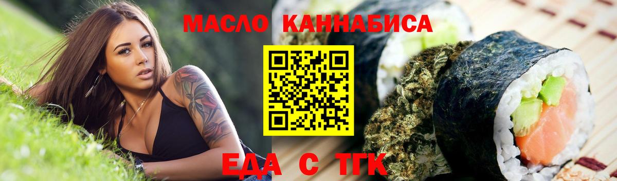 Печенье с ТГК конопля Красногорск