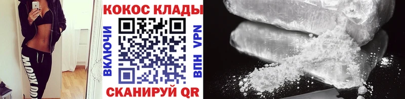 купить   Красногорск  Cocaine 99% 