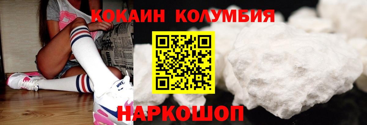 Кокаин VHQ  Кокаин Перу  Вход с VPN  Красногорск 