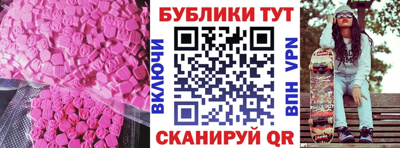 Экстази MDMA  Красногорск 