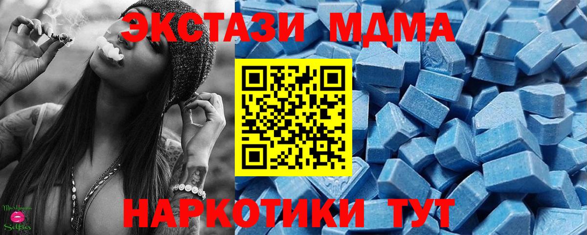 Ecstasy 300 mg  Ecstasy mix  Вход с VPN  закладки  Красногорск 
