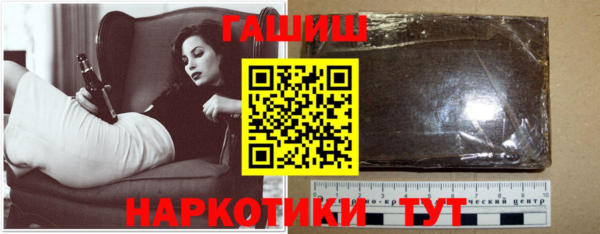Гашиш Красногорск