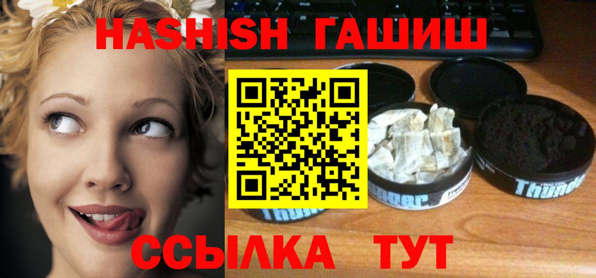 Гашиш Cannabis  Вход с VPN  Гашиш VHQ  Гашиш  Красногорск 