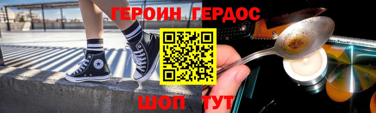ГЕРОИН Афган Красногорск