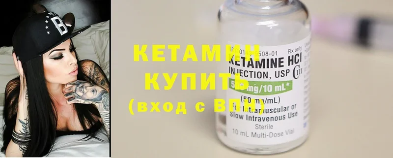 КЕТАМИН ketamine Красногорск