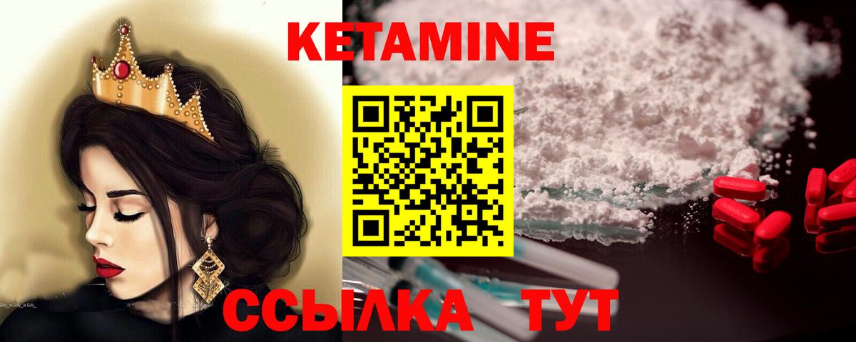 Красногорск  КЕТАМИН ketamine  Вход с VPN 