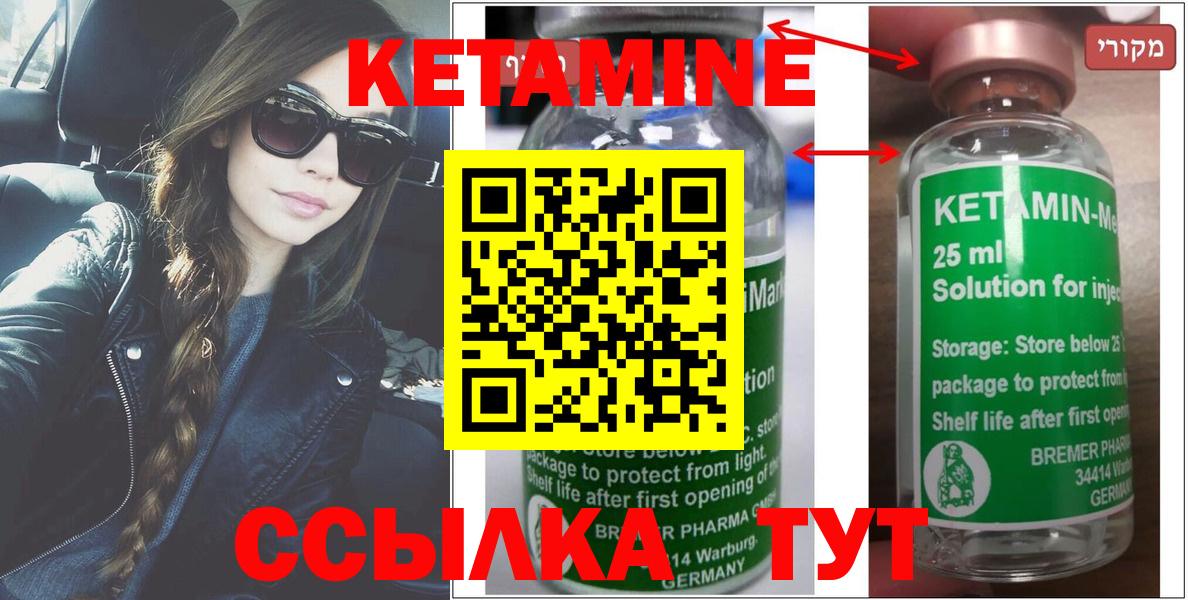 Кетамин ketamine Красногорск