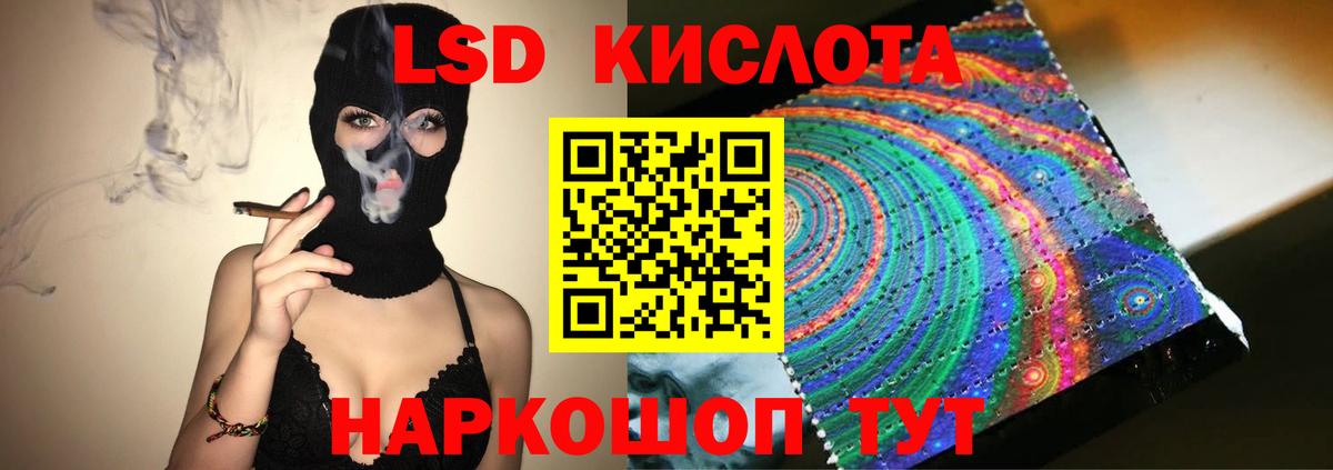 Красногорск  Лсд 25 экстази ecstasy  Вход с VPN  ЛСД экстази  LSD-25 экстази кислота 