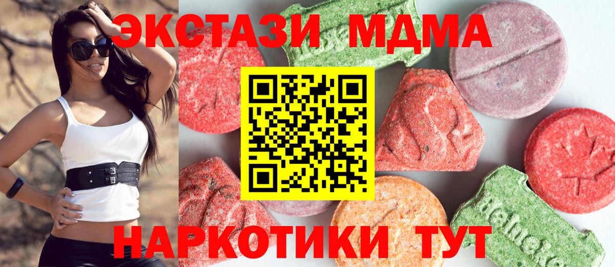 Красногорск  MDMA crystal  Вход с VPN  МДМА crystal 