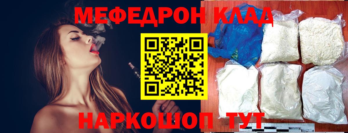Меф мяу мяу кристаллы Красногорск