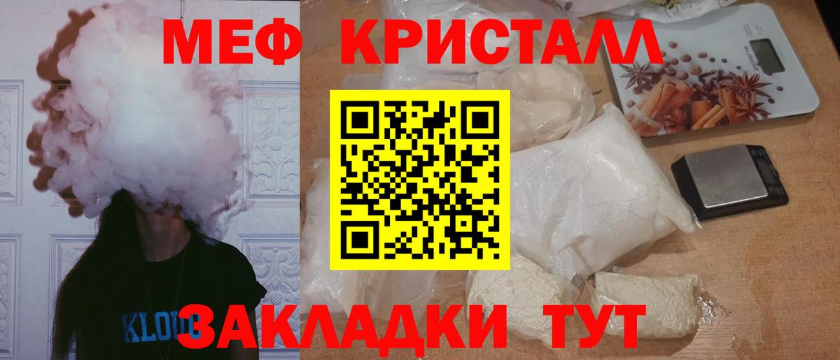 Красногорск  Меф VHQ  МЯУ-МЯУ 4 MMC  Меф  Вход с VPN 