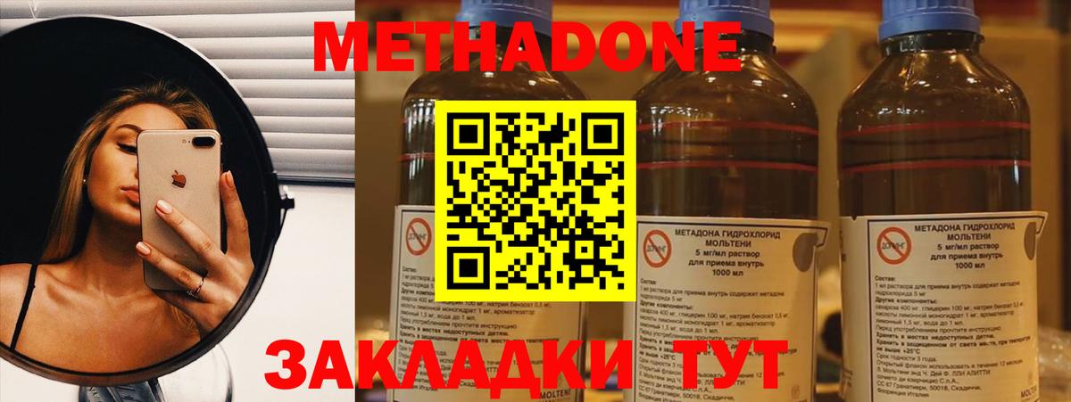 Красногорск  Метадон methadone  Вход с VPN 