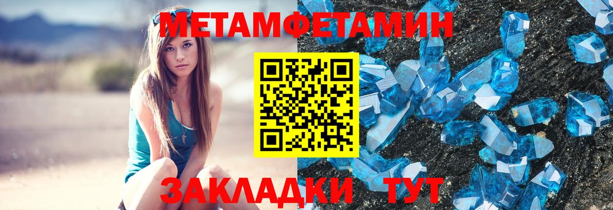 Красногорск  Первитин Декстрометамфетамин 99.9%  Вход с VPN  Первитин Декстрометамфетамин 99.9% 