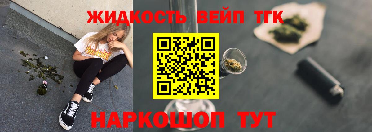 Дистиллят ТГК вейп с тгк  Вход с VPN  ТГК вейп с тгк  Красногорск 