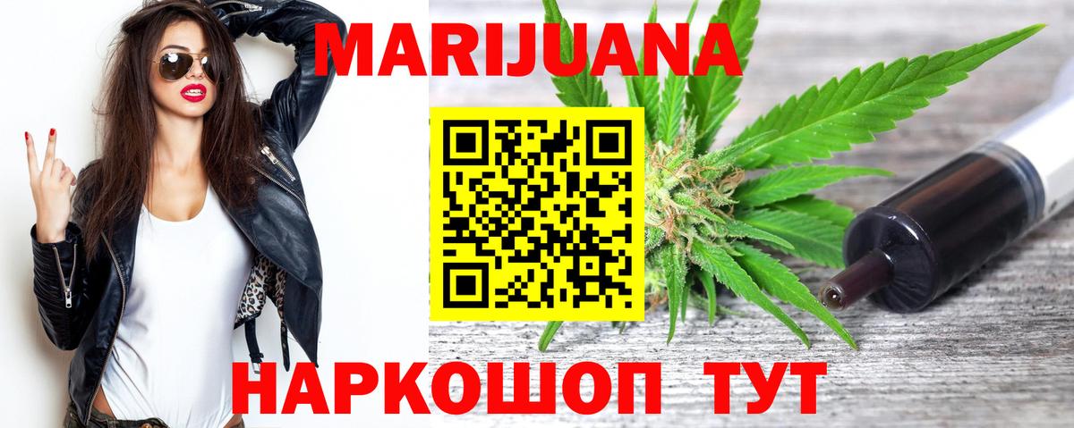 Шишки марихуана SATIVA & INDICA Красногорск